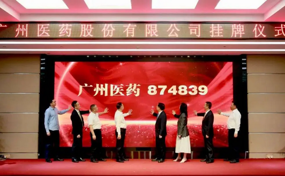 喜报！热烈庆祝天游ty8股份有限公司新三板挂牌